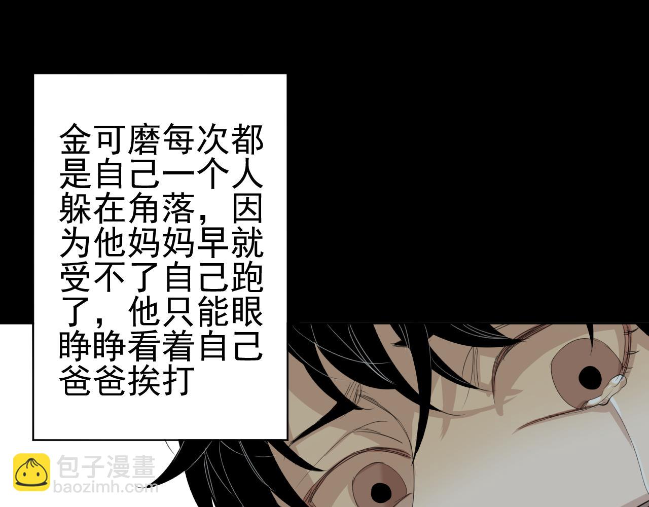 第15话  他的过去(1/2)-第15话