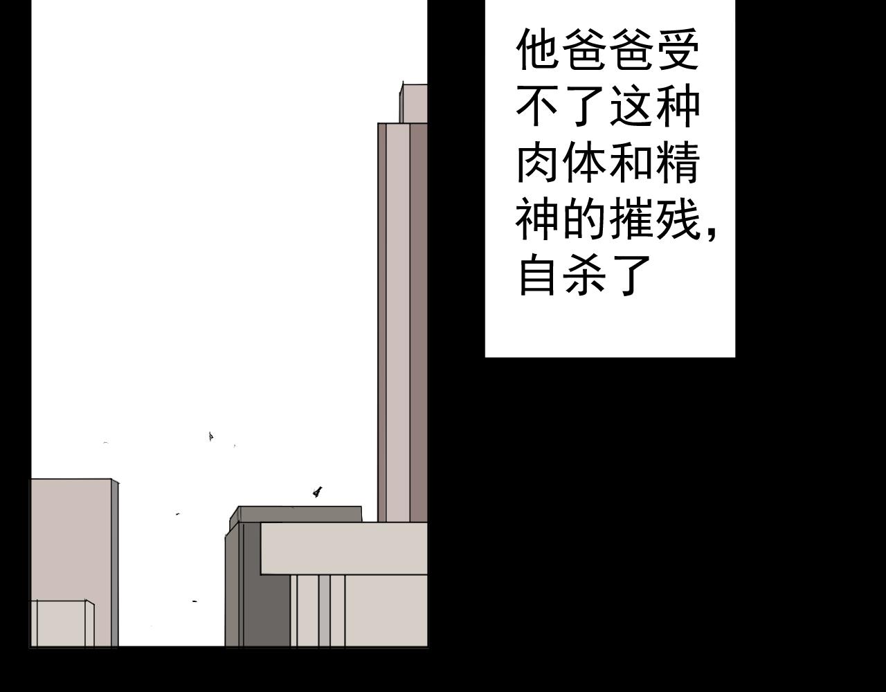 第15话  他的过去(1/2)-第15话