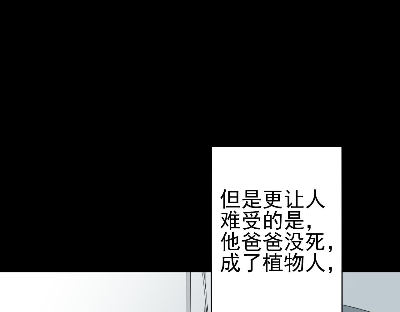 第15话  他的过去(1/2)-第15话