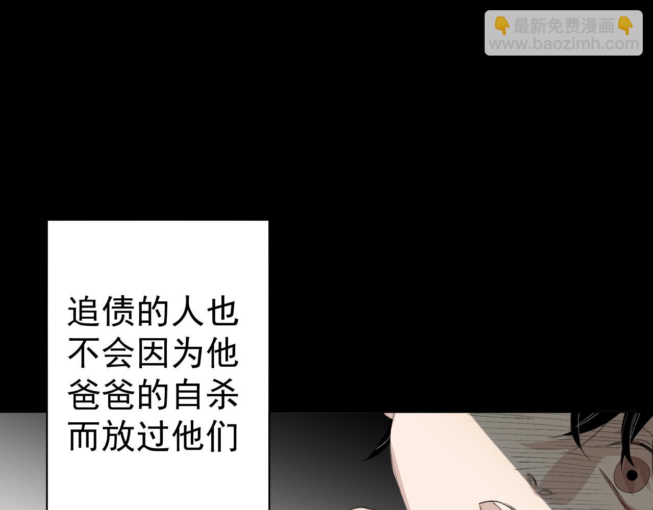 第15话  他的过去(1/2)-第15话