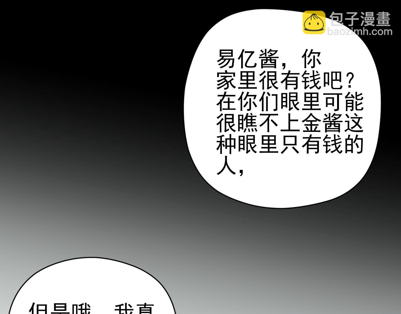 第15话  他的过去(1/2)-第15话