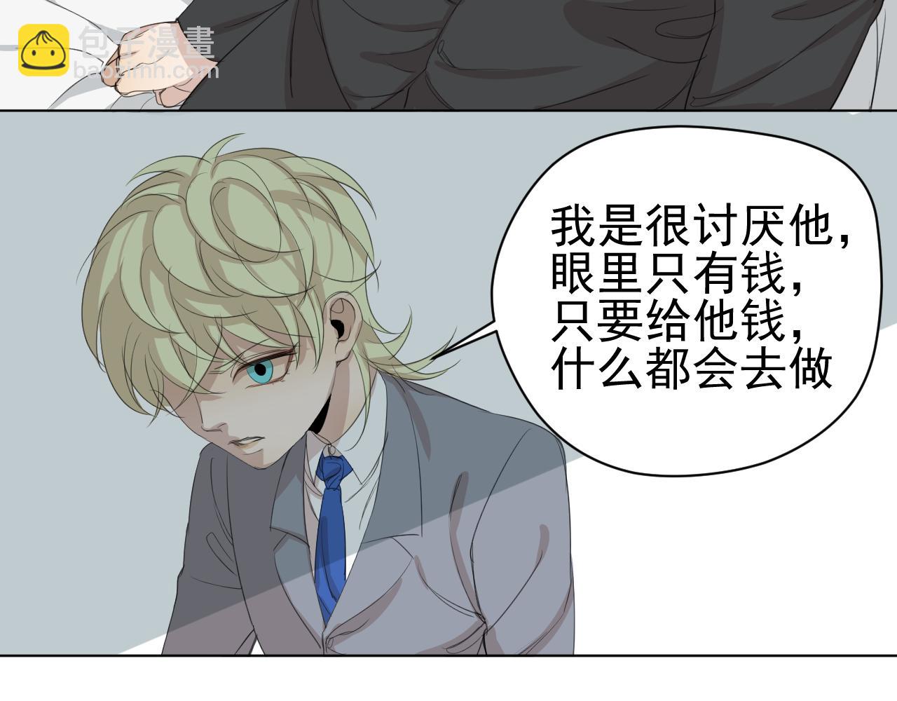 第15话  他的过去(1/2)-第15话