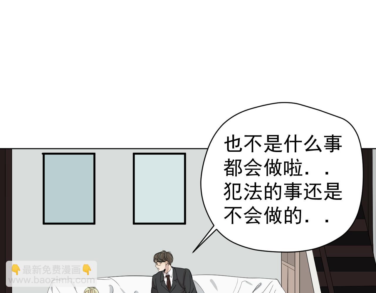 第15话  他的过去(1/2)-第15话