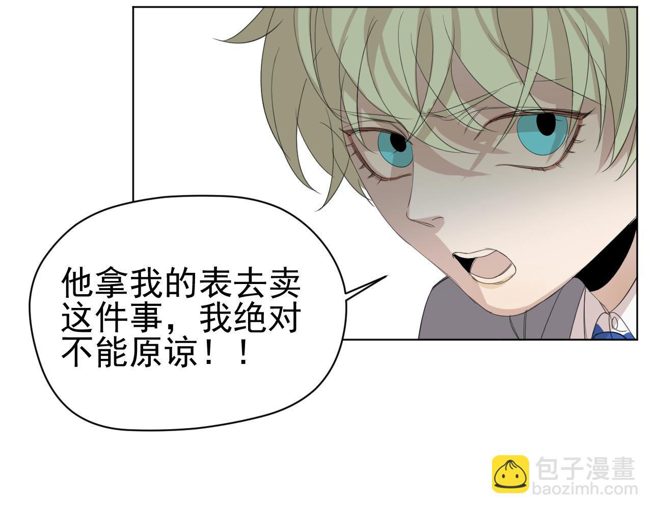 第15话  他的过去(1/2)-第15话