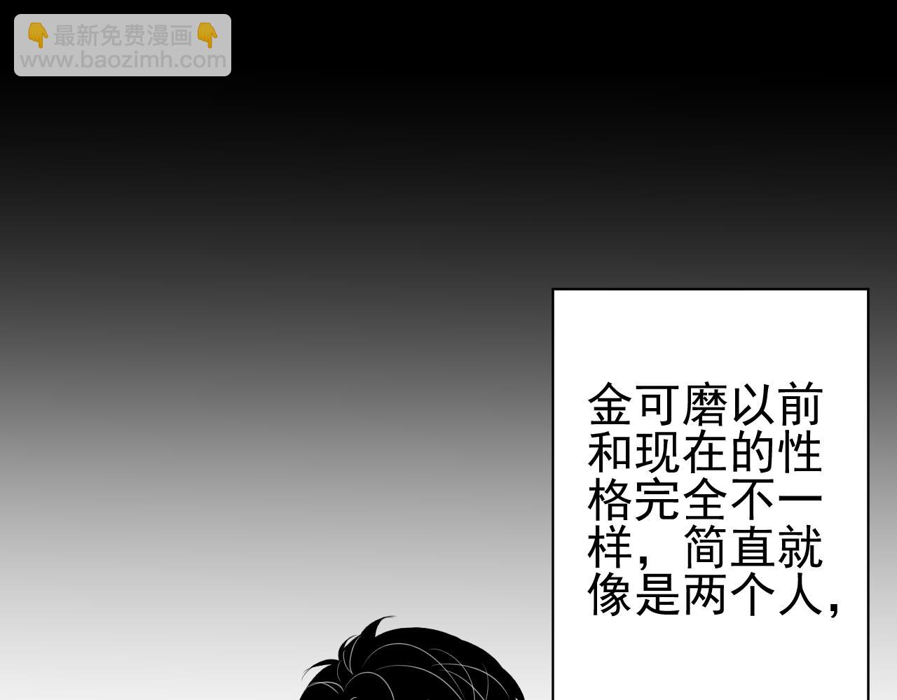 第15话  他的过去(1/2)-第15话