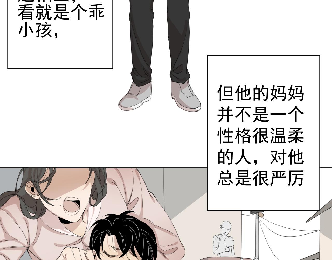 第15话  他的过去(1/2)-第15话