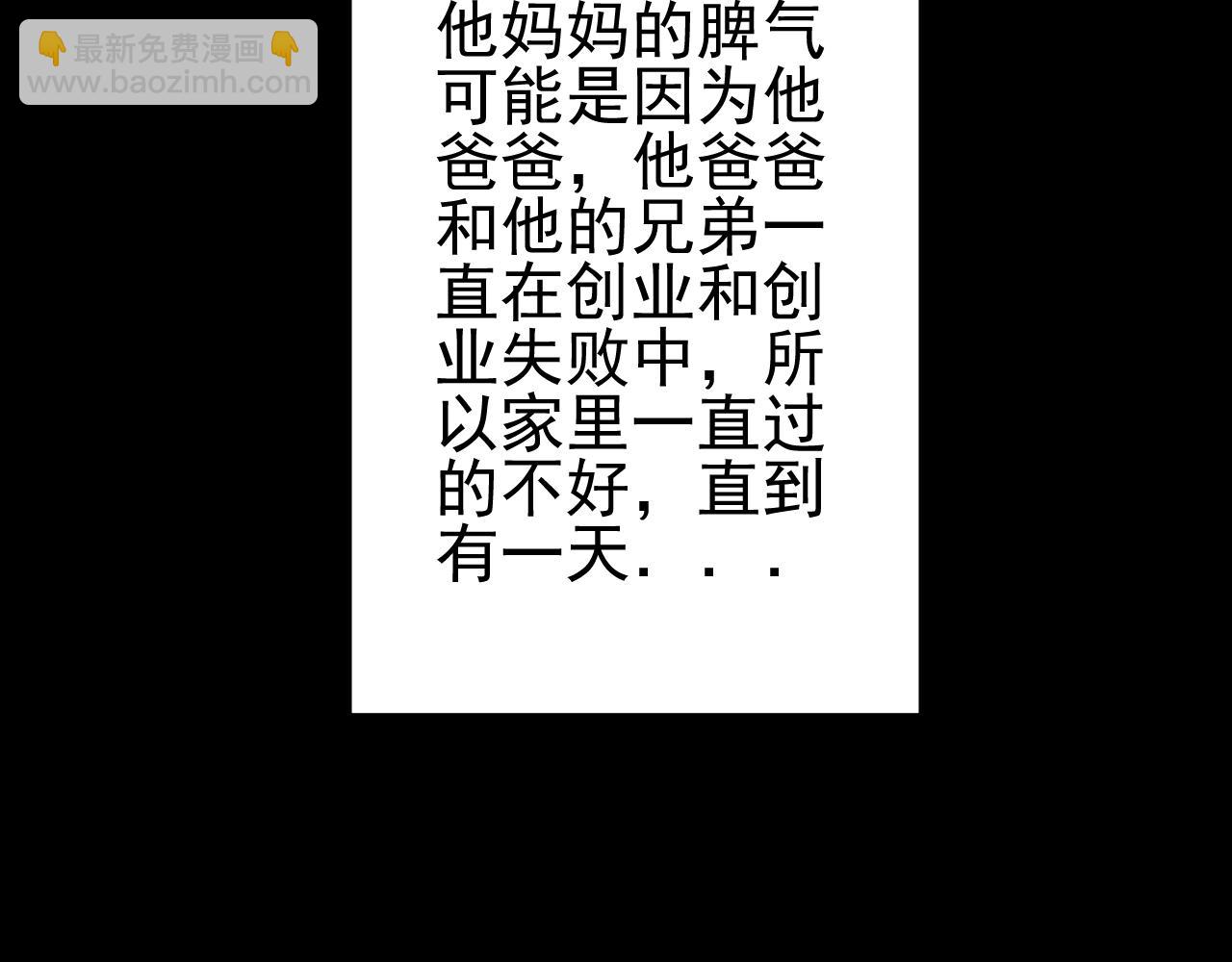 第15话  他的过去(1/2)-第15话