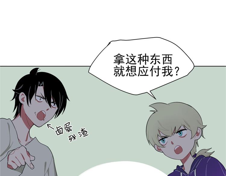 第3话  给钱就行！(1/2)-第3话