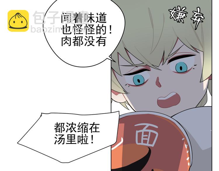 第3话  给钱就行！(1/2)-第3话