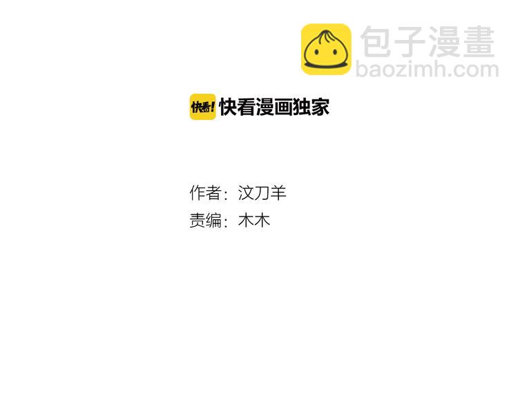 第3话  给钱就行！(1/2)-第3话