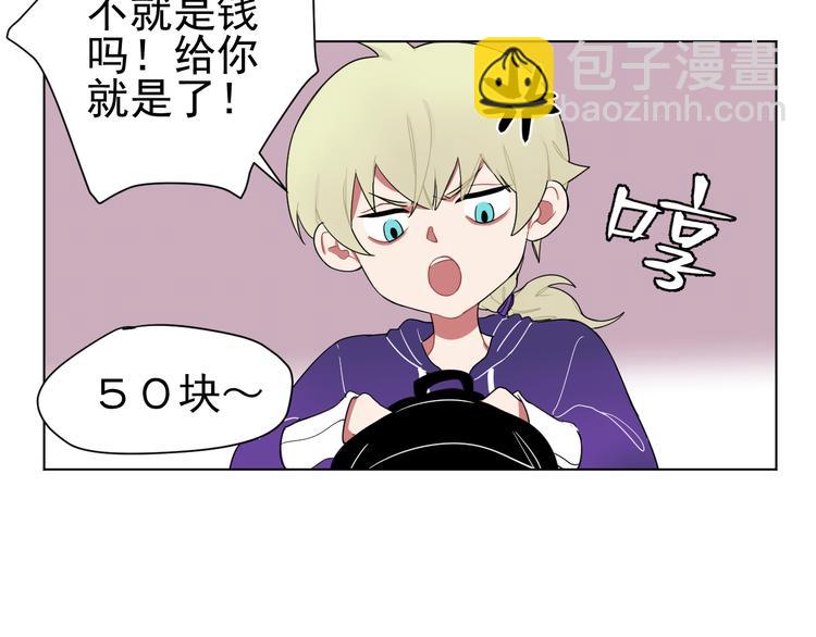 第3话  给钱就行！(1/2)-第3话