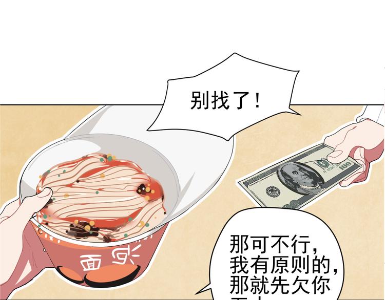 第3话  给钱就行！(1/2)-第3话