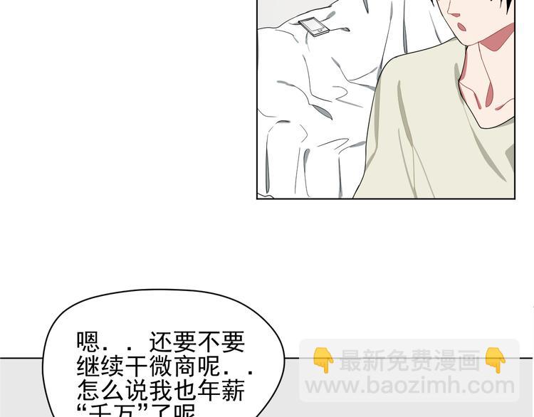 第3话  给钱就行！(1/2)-第3话