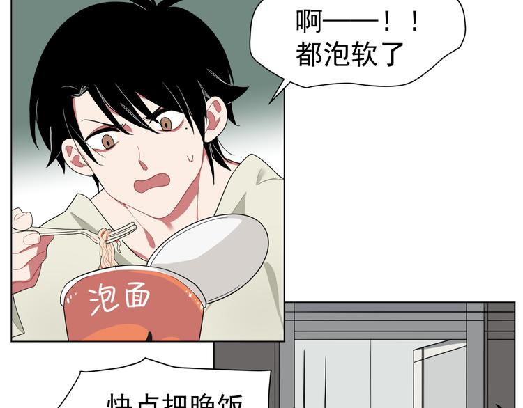 第3话  给钱就行！(1/2)-第3话