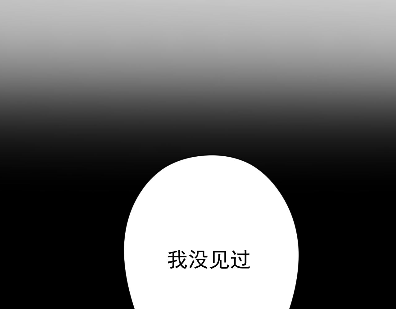 十個億，一個你 - 第21話  親人(2/3) - 5