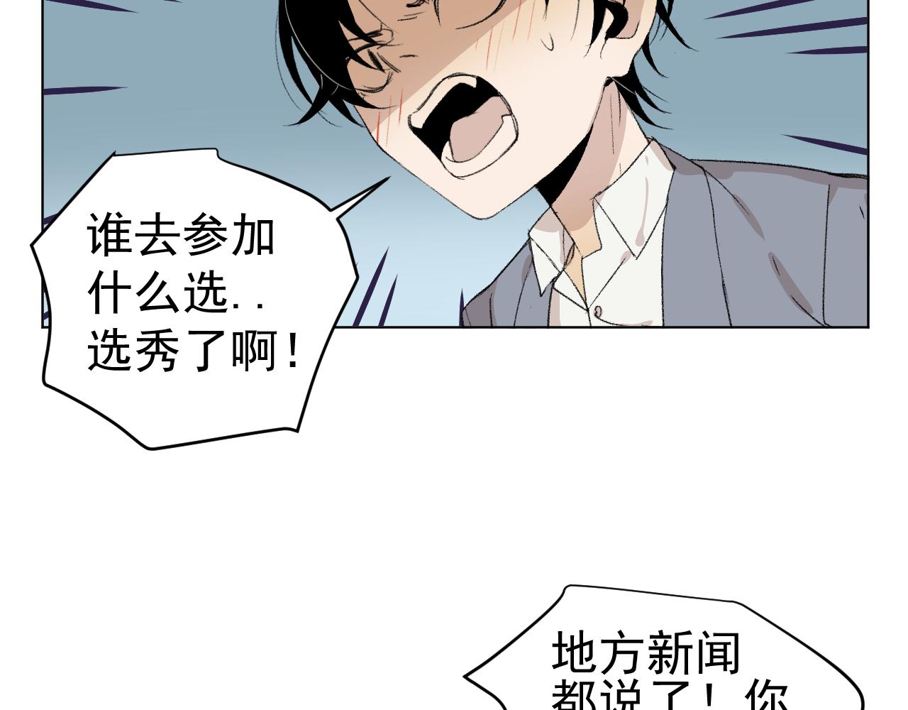 第25话  下雨的关系(1/2)-第25话