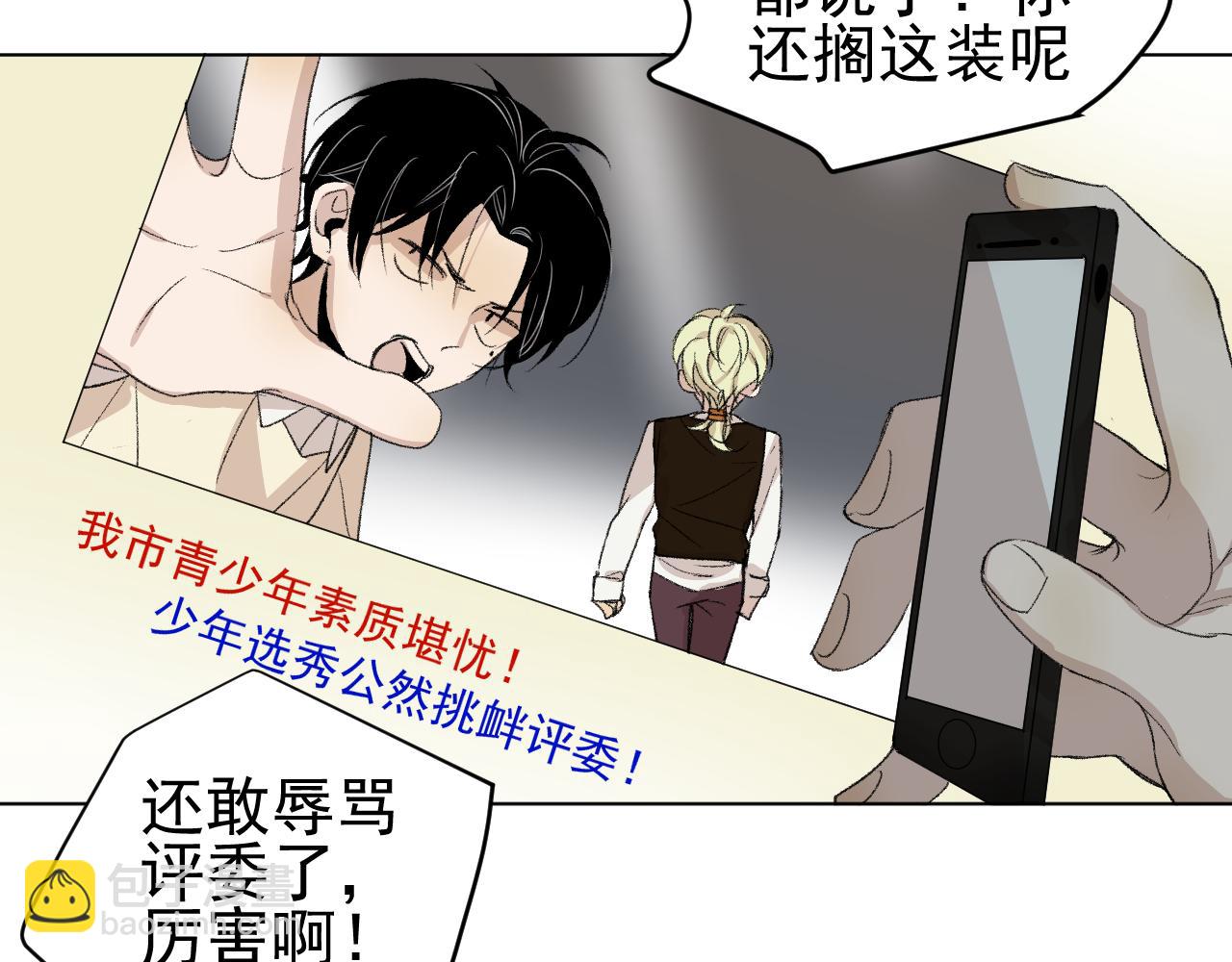 第25话  下雨的关系(1/2)-第25话