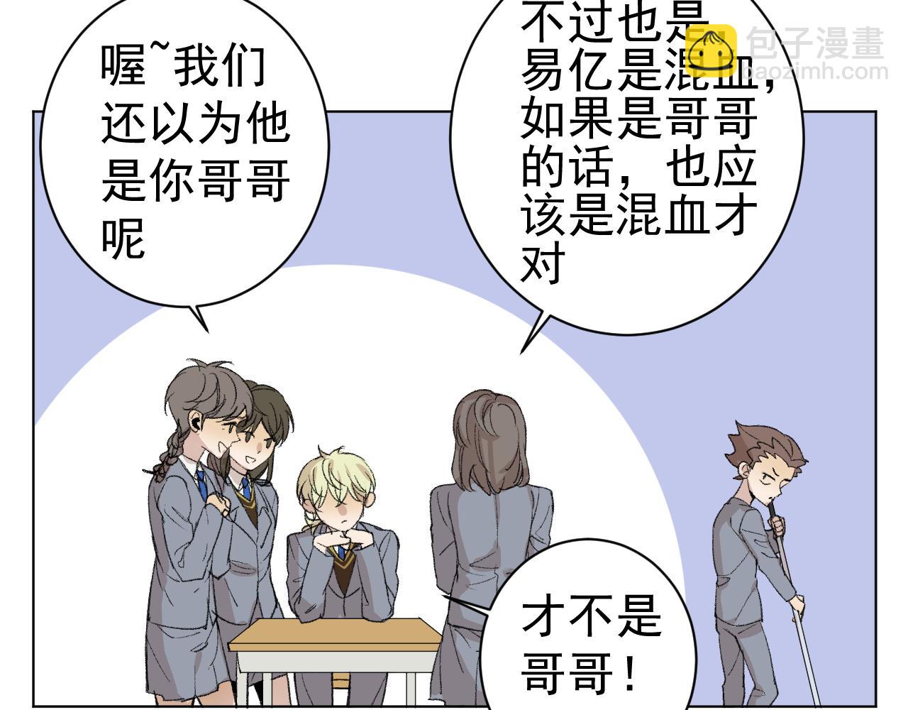 第25话  下雨的关系(1/2)-第25话