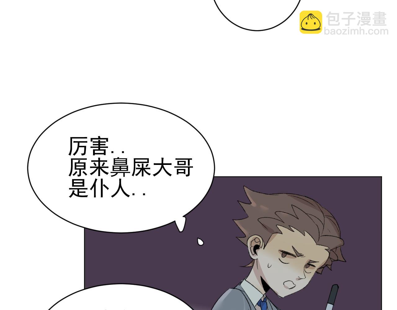 第25话  下雨的关系(1/2)-第25话