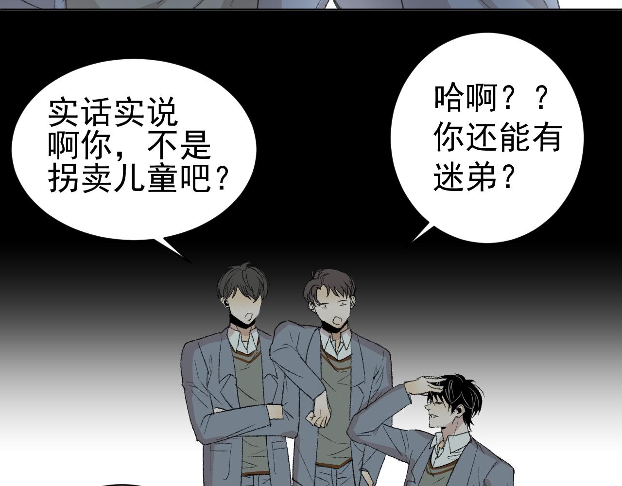 第25话  下雨的关系(1/2)-第25话