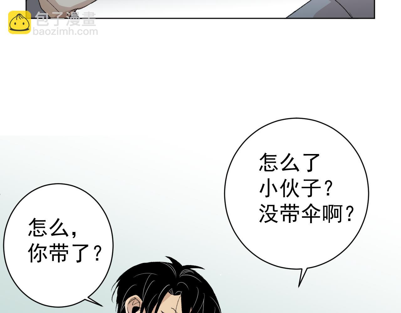 第25话  下雨的关系(1/2)-第25话