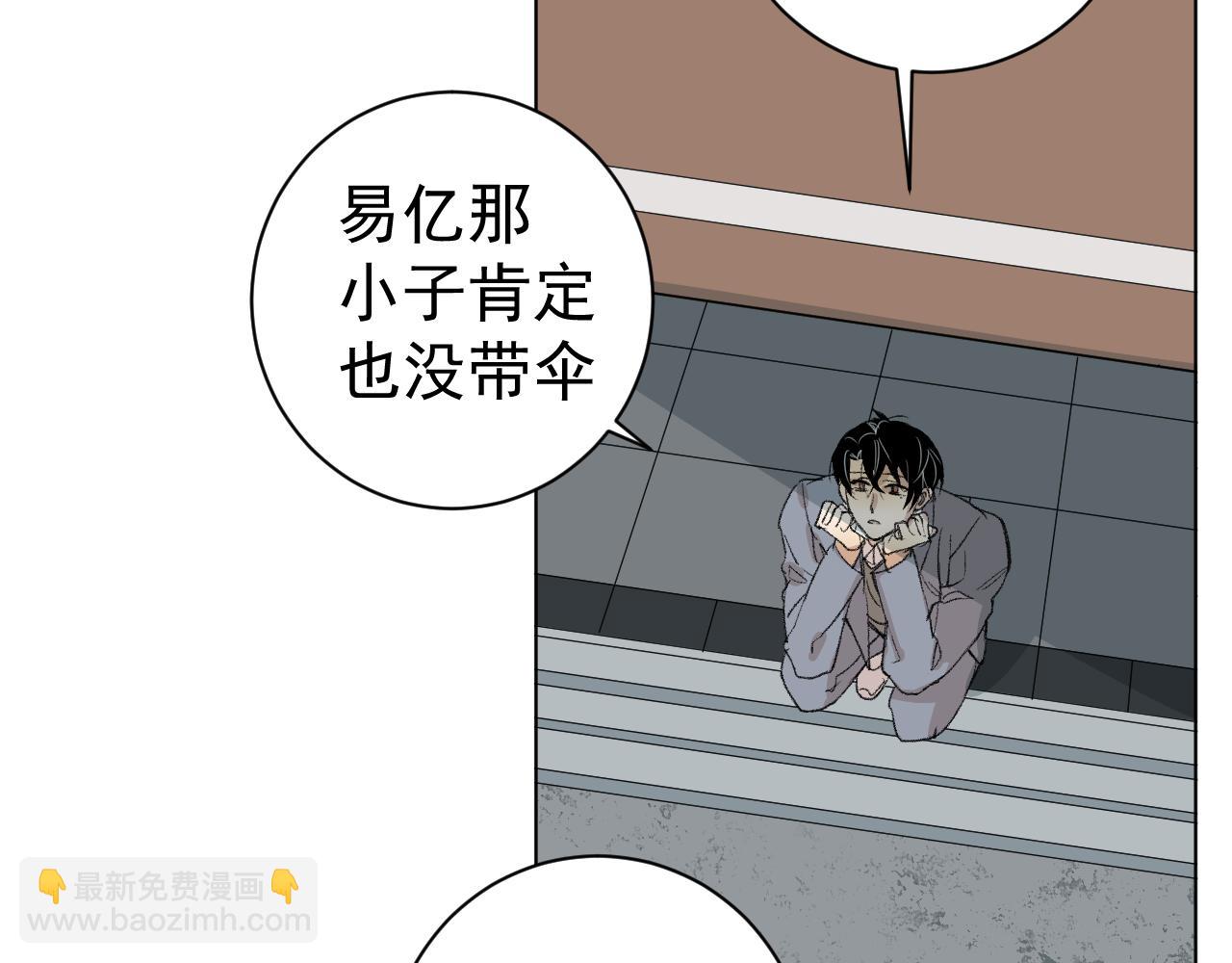 第25话  下雨的关系(1/2)-第25话