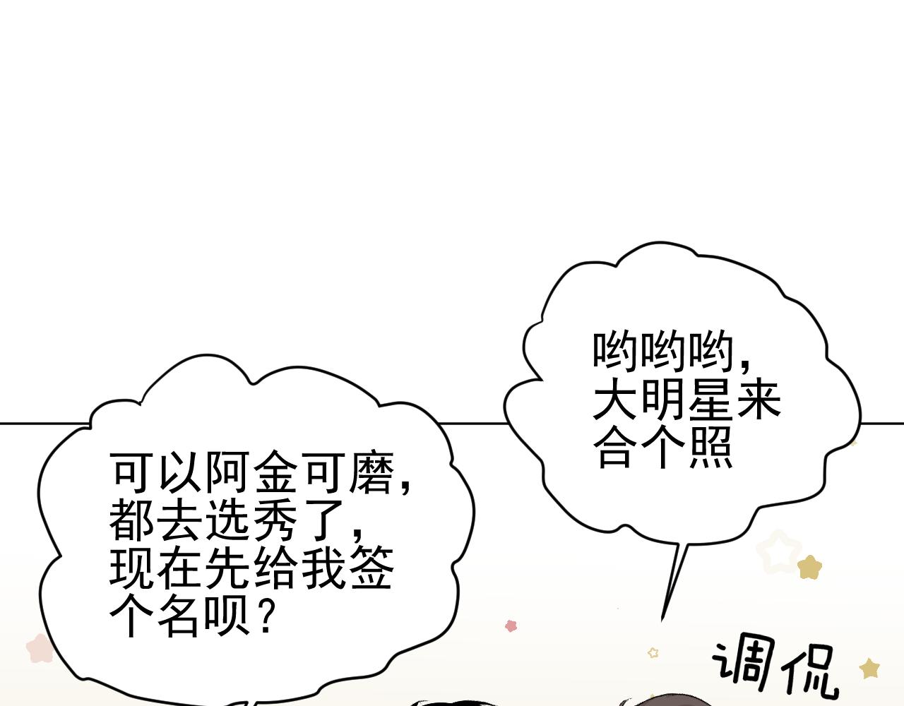 第25话  下雨的关系(1/2)-第25话