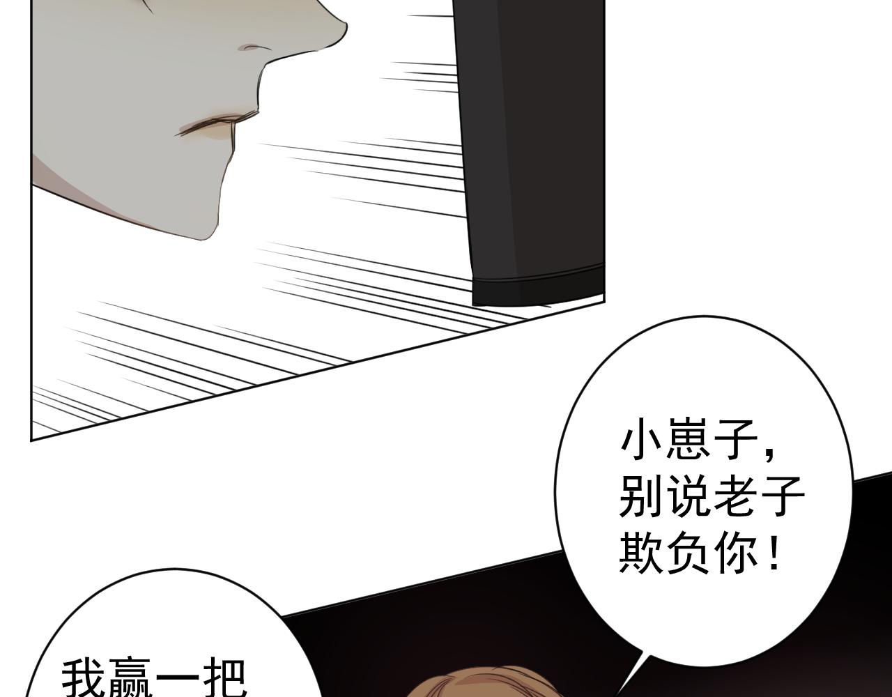 第29话  等我(1/2)-第29话