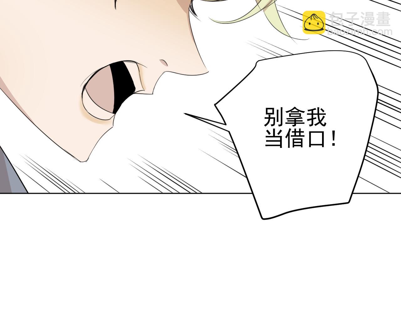 第29话  等我(1/2)-第29话