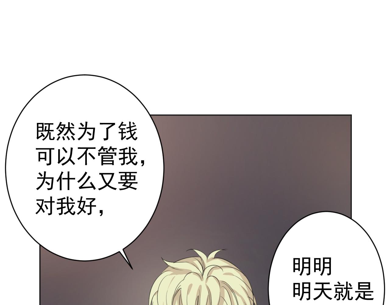 第29话  等我(1/2)-第29话