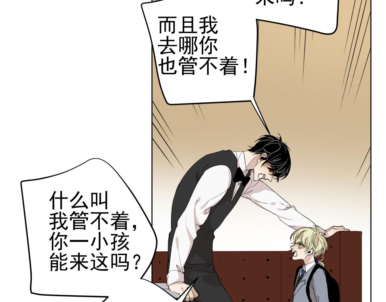 第29话  等我(1/2)-第29话