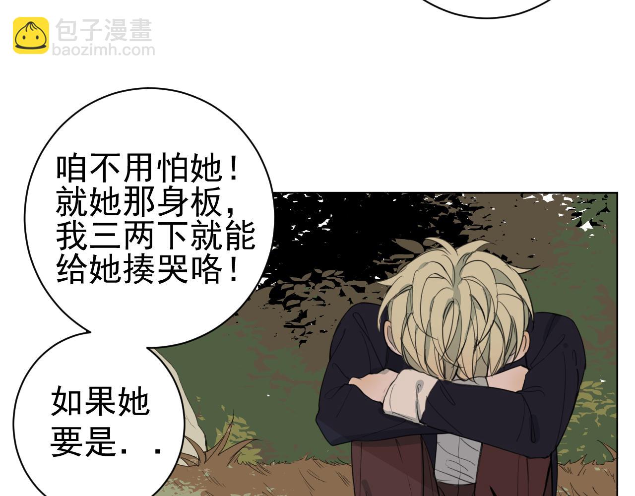 第33话  承诺(1/2)-第33话