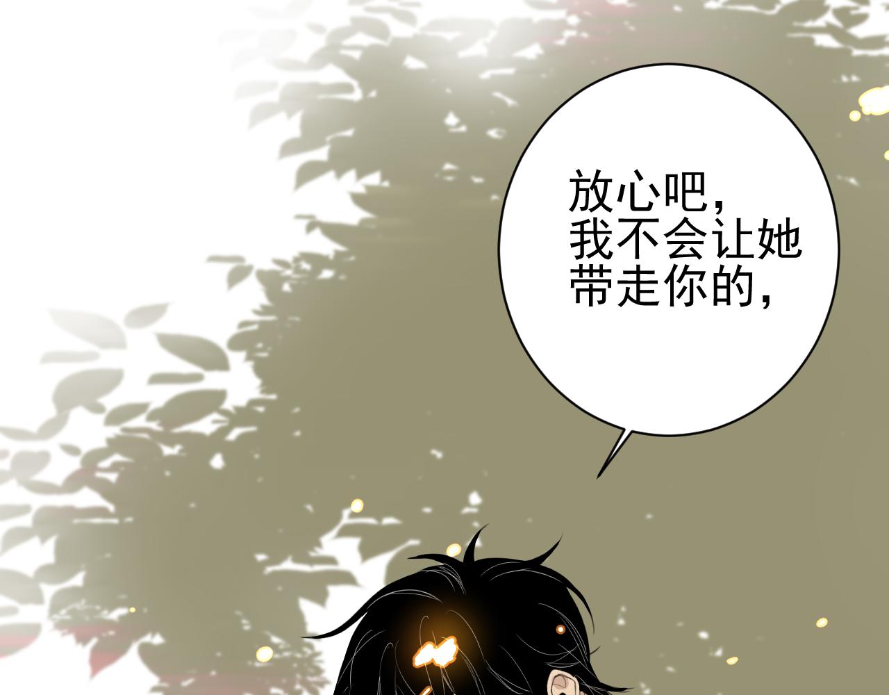 第33话  承诺(1/2)-第33话