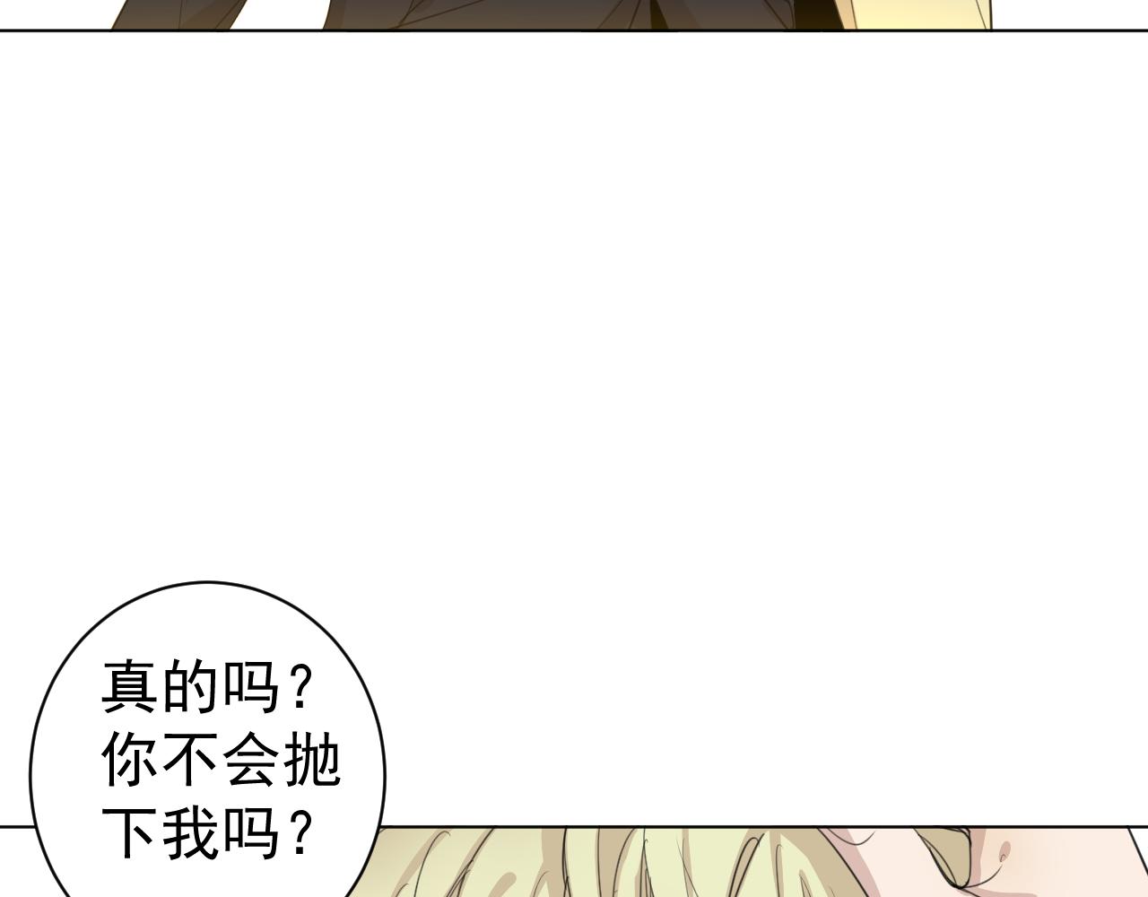 第33话  承诺(1/2)-第33话