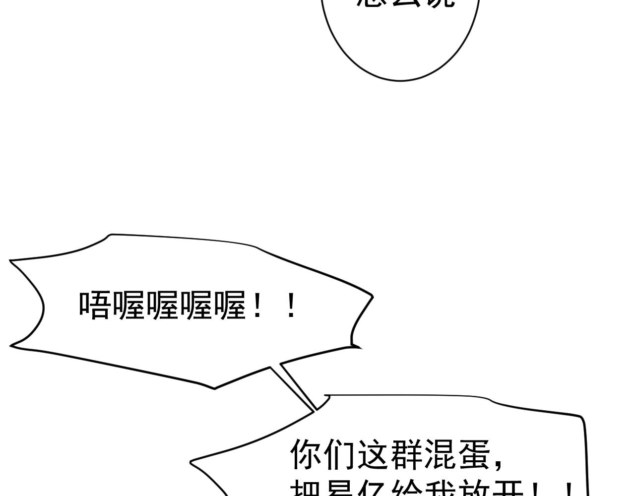 第35话  上车！(1/2)-第35话