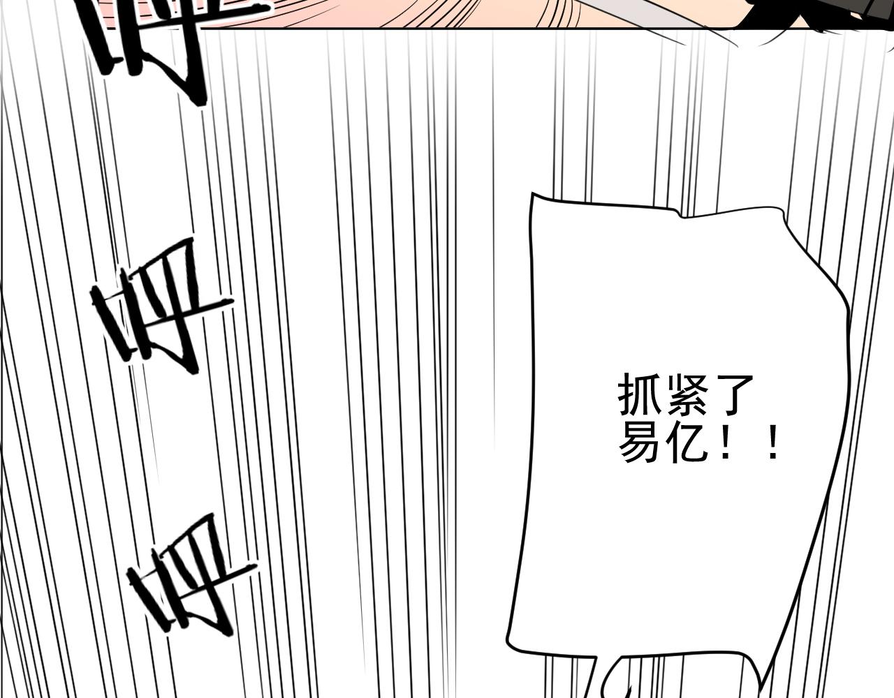 第35话  上车！(1/2)-第35话