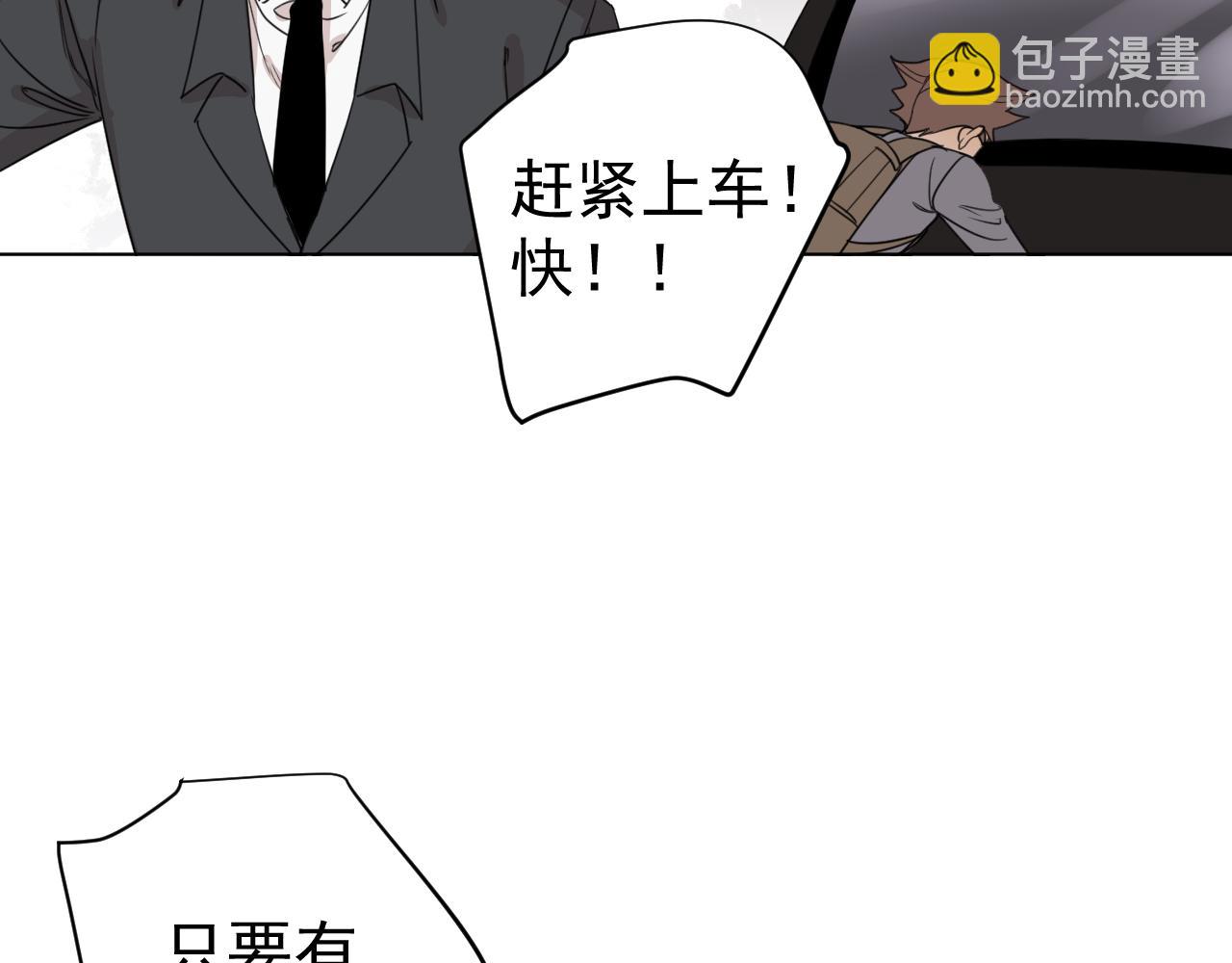 第35话  上车！(1/2)-第35话