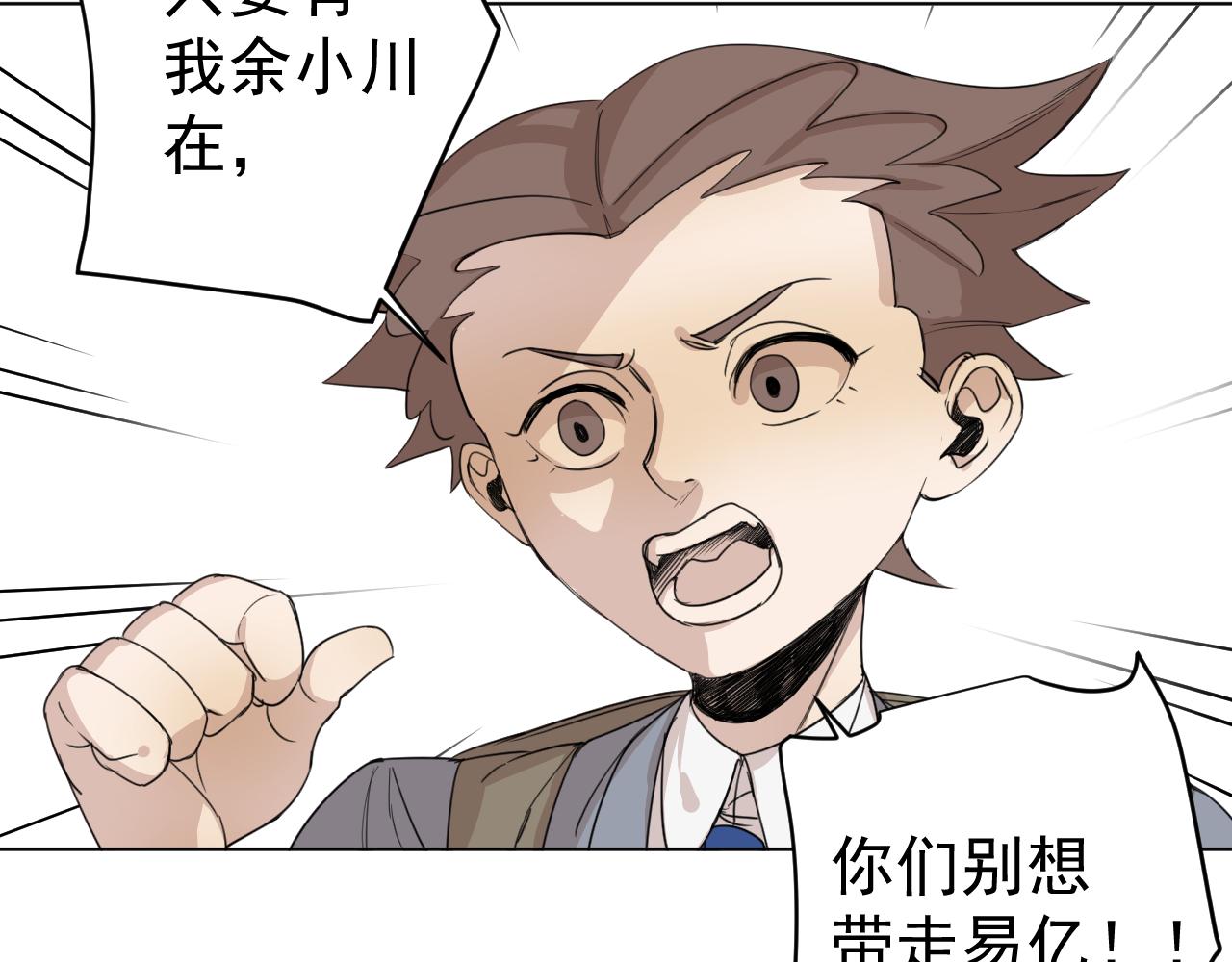 第35话  上车！(1/2)-第35话