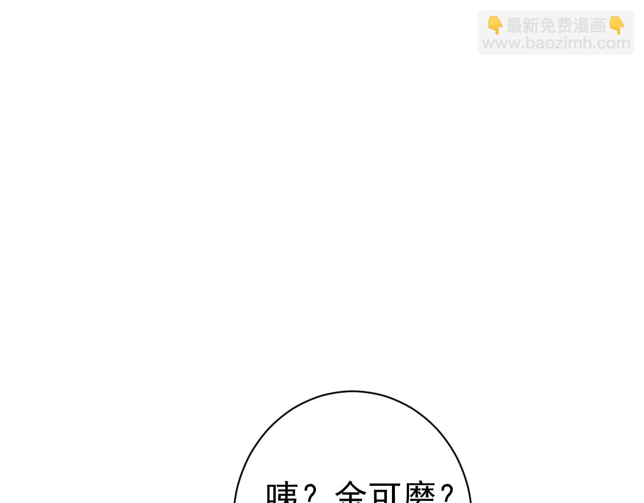 第35话  上车！(1/2)-第35话