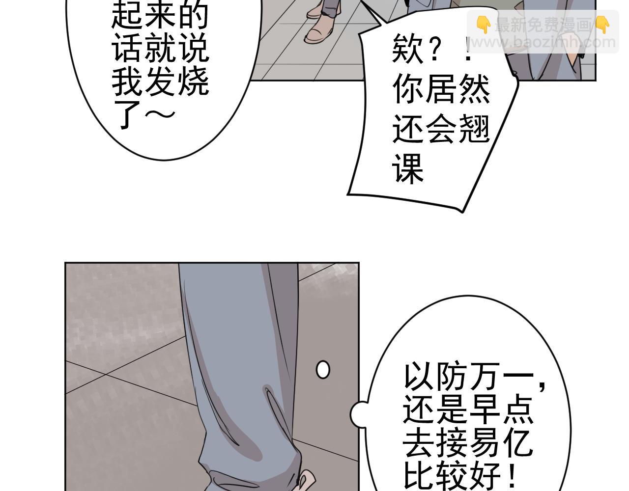 第35话  上车！(1/2)-第35话