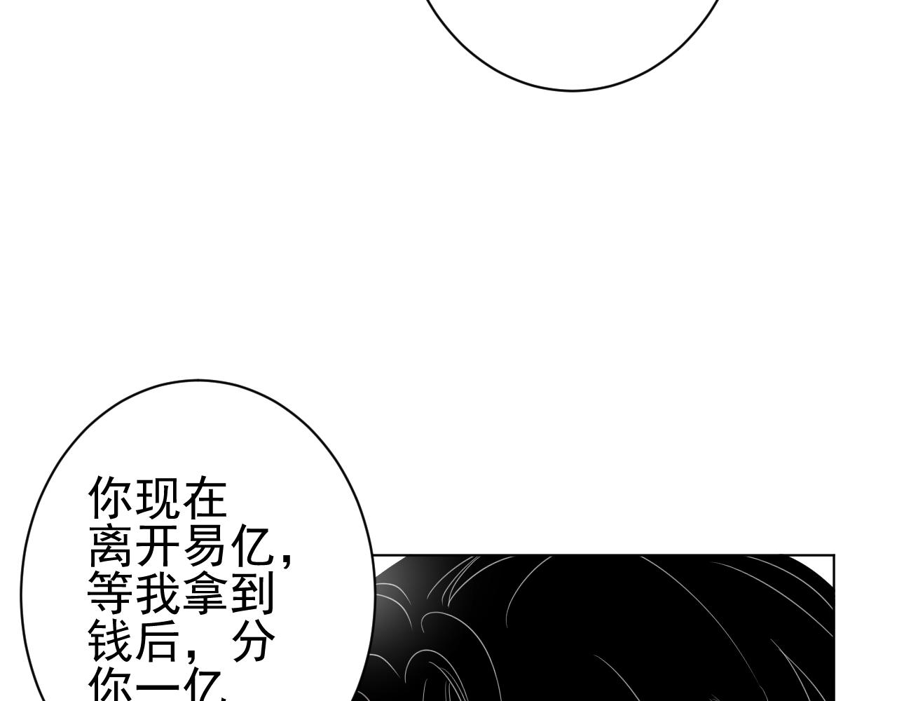 第37话  真相？(1/3)-第37话