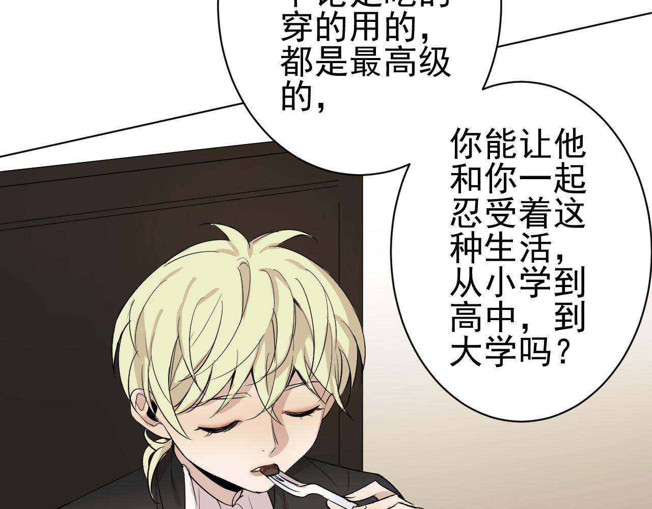 第37话  真相？(1/3)-第37话