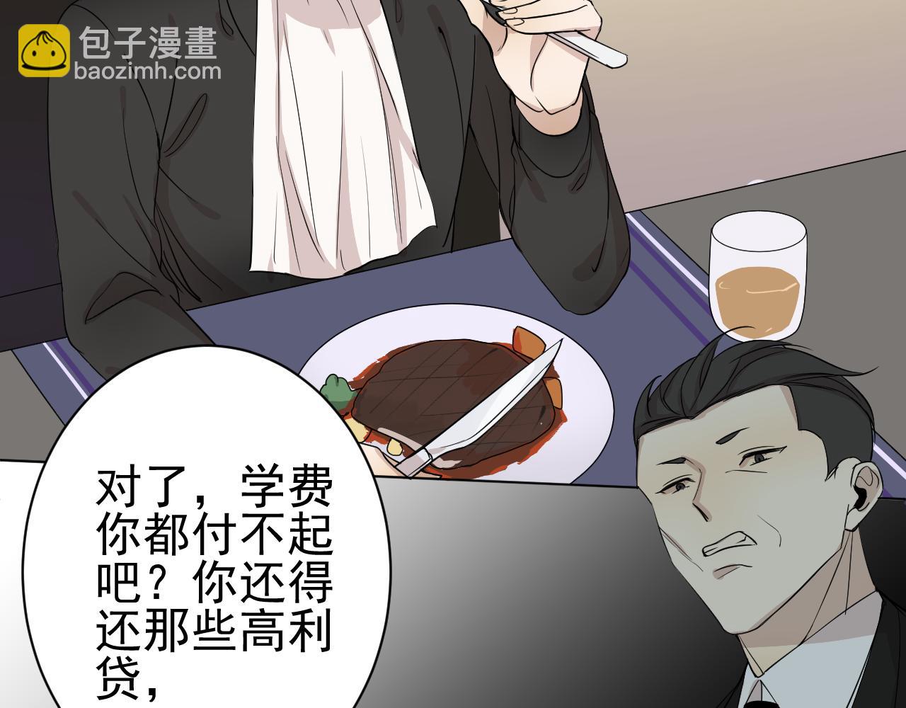 第37话  真相？(1/3)-第37话