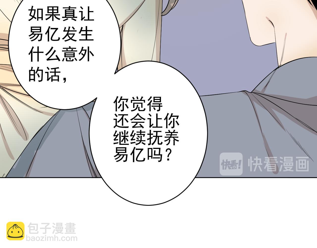 第37话  真相？(1/3)-第37话