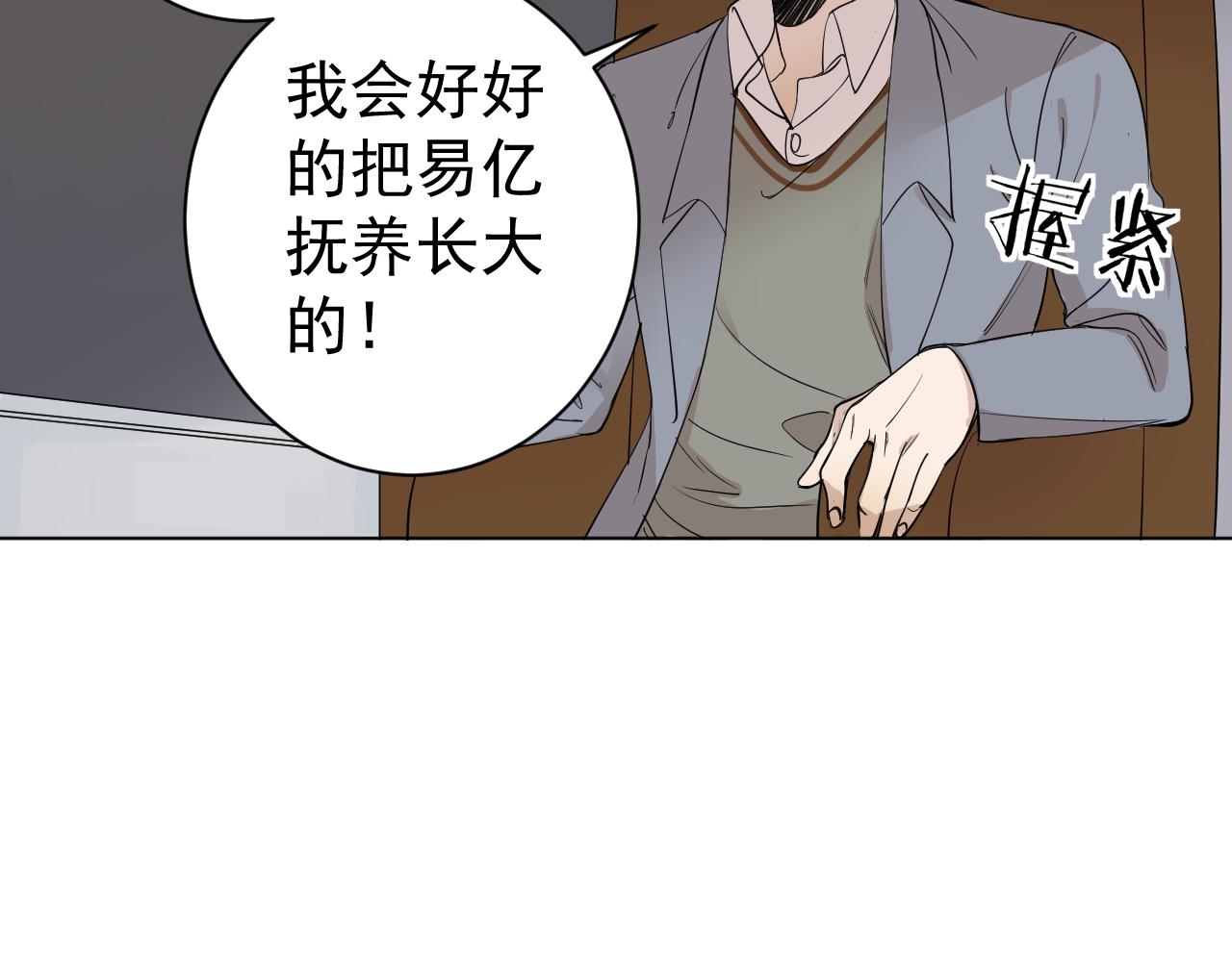 第37话  真相？(1/3)-第37话