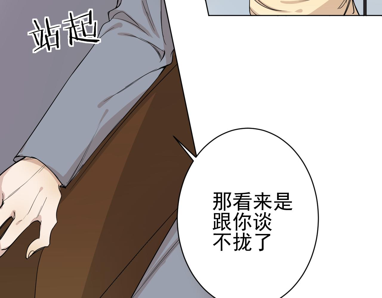 第37话  真相？(1/3)-第37话