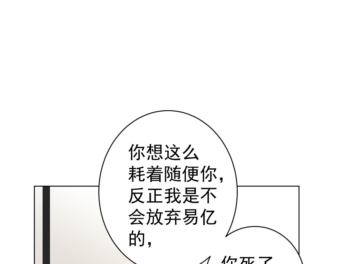 第37话  真相？(1/3)-第37话