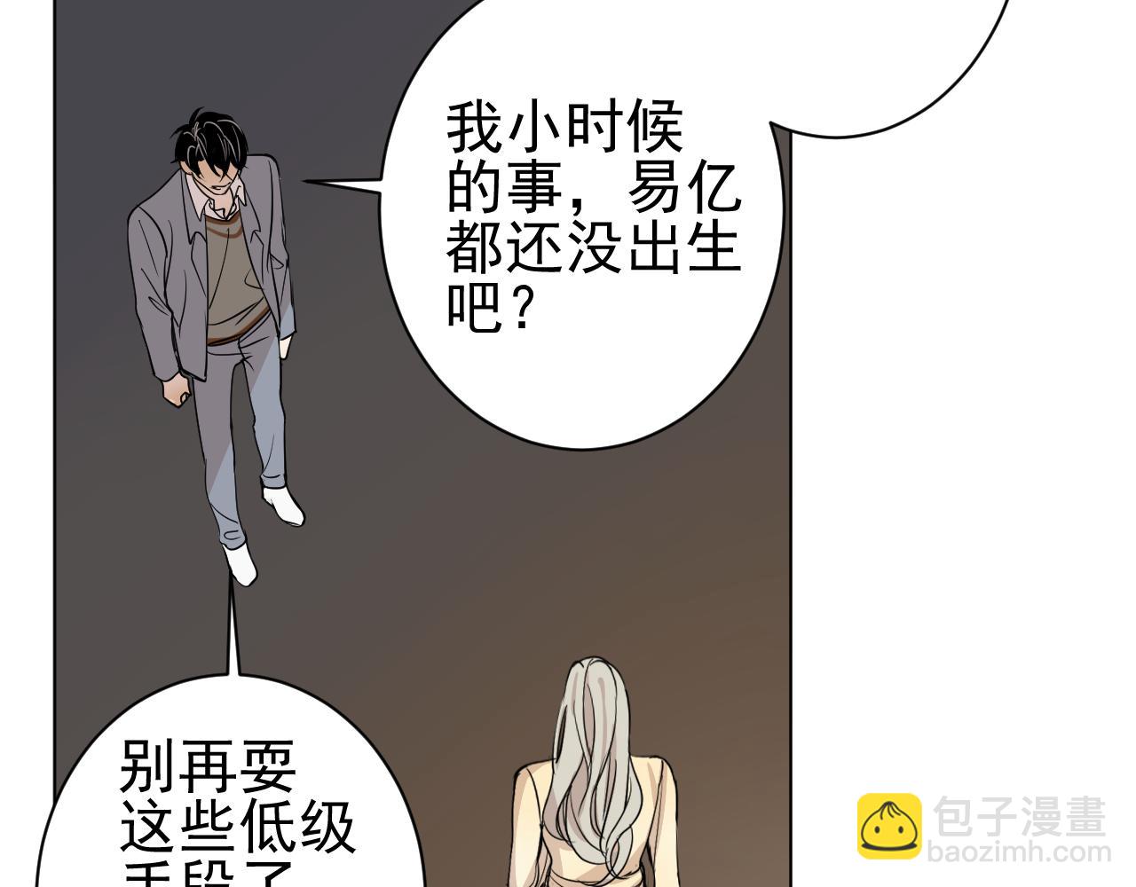 第37话  真相？(1/3)-第37话