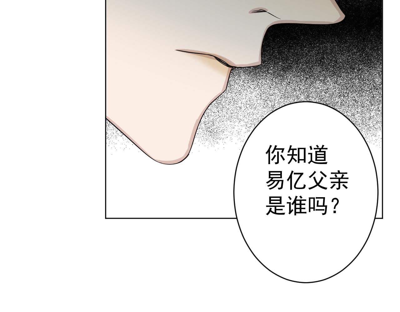 第37话  真相？(1/3)-第37话