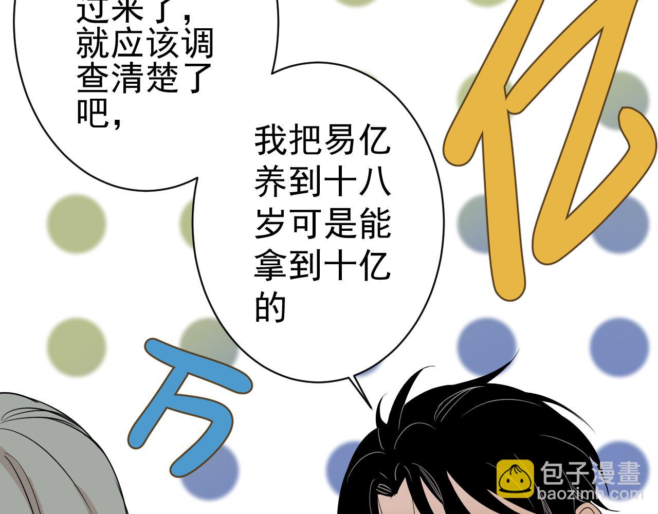 第37话  真相？(1/3)-第37话